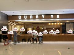 门面-CURRY YA 熟成咖哩專門店(深圳湾万象城店)