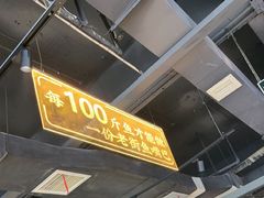 -老街鱼嘴巴(坡子街老店)