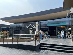 -山缓缓火锅(苏州仁恒仓街店)