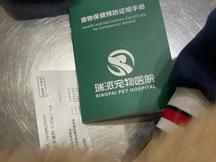 -瑞派天使宠物医院·神经外科·骨科·核磁(洛川中路店)