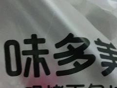 -味多美(江桥万达店)