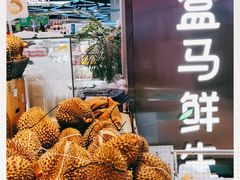 -盒马鲜生(大成店)