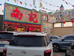 -寻味顺德·南记酒家·传统顺德菜·鱼生(广源路店)