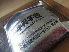 -牛男手造(地铁天虹店)