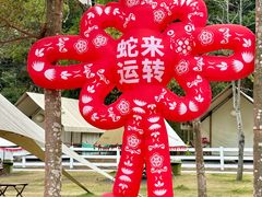 -云栖山谷野奢营地