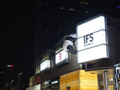 -星巴克臻选(成都太古里店)