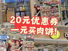 -甲乙饼·手工牛肉饼(东方广场店)