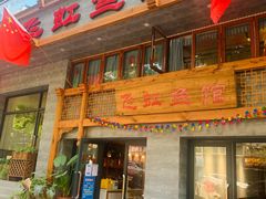 门面-飞虹鱼馆(春华路店)