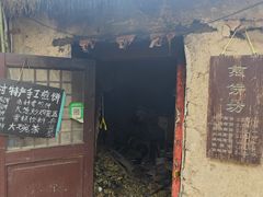 -井塘古村