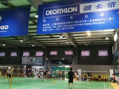 -DC动创羽毛球馆YONEX(双联馆)