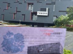 -广东省博物馆