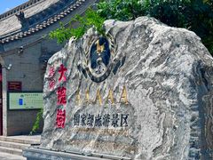 -大槐树寻根祭祖园