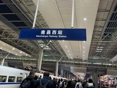 -南昌西站