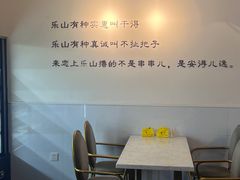 -恋上乐山小吃(水围恒春园店)