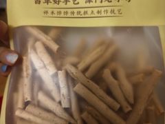 -祥禾饽饽铺·中式糕点(北京来福士店)