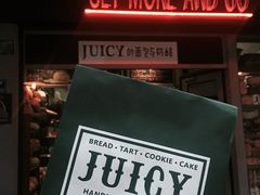 -Juicy Bakery(大学路店)