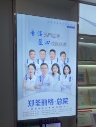 -郑荃丽格医疗美容