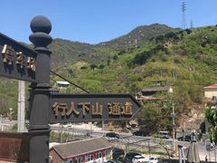 -京北渔家傲