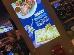 -夏日玛莉西餐厅(梅溪湖步步高店)