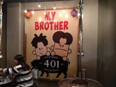 -401餐厅(弘大店)