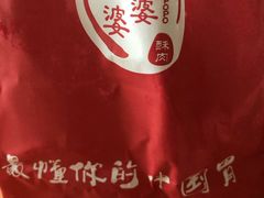 -童婆婆酥肉(双楠店)