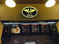 -多克多蒸气茶DOKDO(鼓楼绿地店)