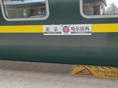 -北京站