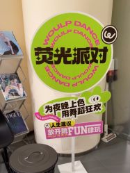 -WOULP舞铺·舞蹈室