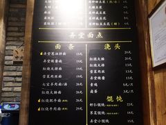 菜单-弄堂咪道-饭香·面香·馄饨香(钦州北路田尚坊店)