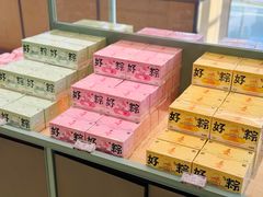 -好利来(建邺吾悦店)