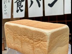 銀座に志かわ生吐司-银座仁志川·生吐司专门店(香港广场店)