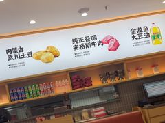 -小木屋拌饭(西安华阳城店)