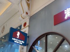 -海马体照相馆(上海月星环球港店)