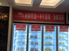 -令氏家外家周秦食府(高新店)