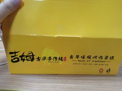 -吉姆大师傅(北京华联亦庄店)