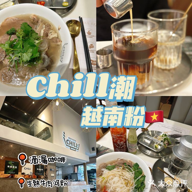 顺德探店|解封后第一口越南牛肉河粉🇻🇳爱了[色]