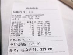 -知味观(湖滨总店)