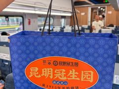 -昆明冠生园·蛋糕·面包(南强街店)