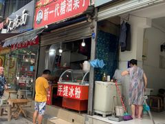 门面-邓记新一代糖油果子(四川煤管局供销公司职工宿舍店)