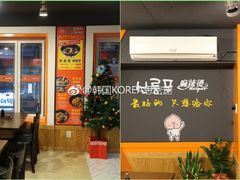 -鑫龙福麻辣烫(明洞站店)