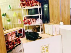 -奈雪的茶(市百一店)