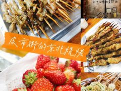 -东北焱火烧烤(皮市街店)