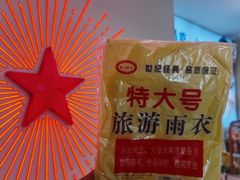 -红星前进面包牛奶公司(五道口购物中心店)