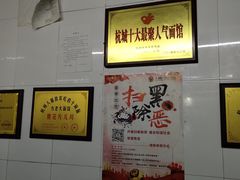 -方老大馄饨(抚宁巷店)