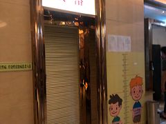 大堂-东方之珠洗浴休闲广场(和平店)