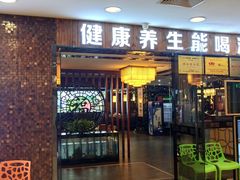 门面-捞旺猪肚鸡(街道口店)