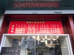 门面-鼎顺小吃(吴山名楼店)