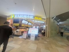 -好人民间小吃·番茄鱼酸菜鱼(木渎悠方店)