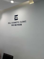 -ZELL·泽尔医疗美容