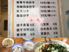 菜单-纯阳馆鱼香排骨面(东二道街店)